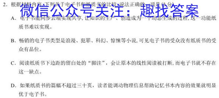 2023届北京专家信息卷押题卷(一)语文