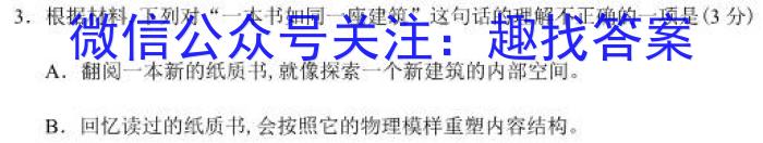 山西省2023年最新中考模拟训练试题（九）SHX语文