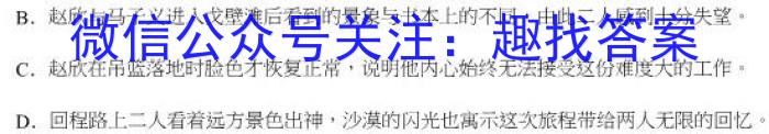 安徽省C20教育联盟2023年九年级第二次学业水平检测语文