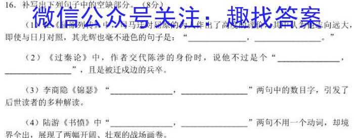 安徽省2022-2023学年八年级教学质量检测（七）语文