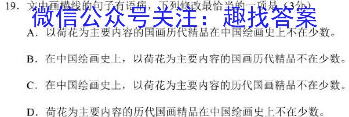 江西省2023年初中学业水平考试（八）语文