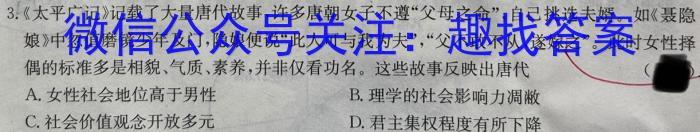 2023届全国普通高等学校招生统一考试 JY高三终极一考卷(一)历史