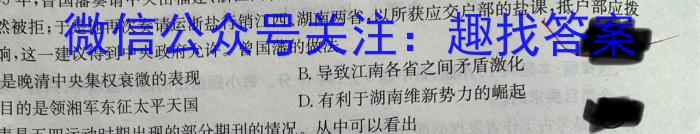 黑龙江2022~2023学年度下学期高一期中考试试卷(231663D)历史