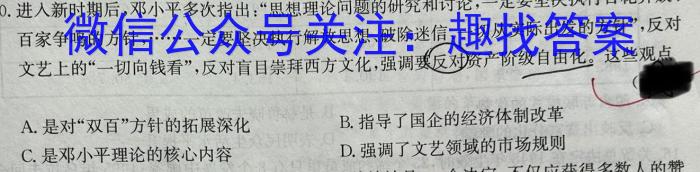 江淮名卷·2023年安徽中考模拟信息卷（六）历史