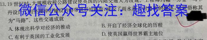 强基路985天机密卷 2023年普通高等学校统一招生模拟考试(新高考全国Ⅰ卷)(五)5历史