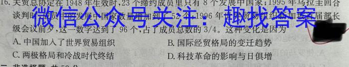 富平县2023年高三模拟考试(5月)历史