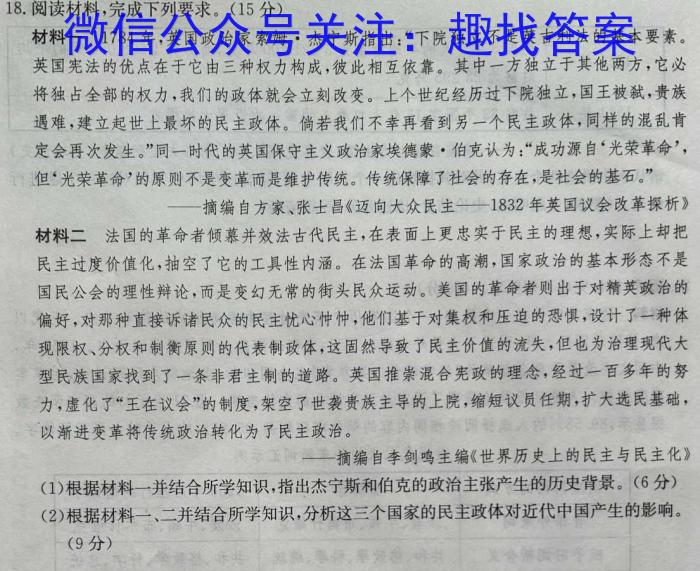安徽省涡阳县2022-2023学年度九年级第二次质量监测历史