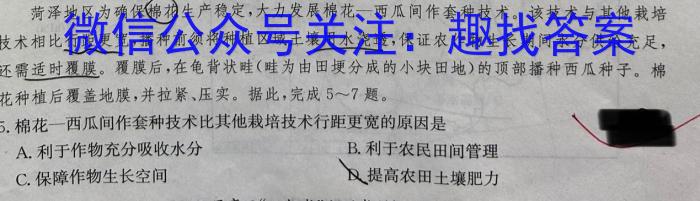 衡水金卷先享题2022-2023下学期高三二模考试l地理