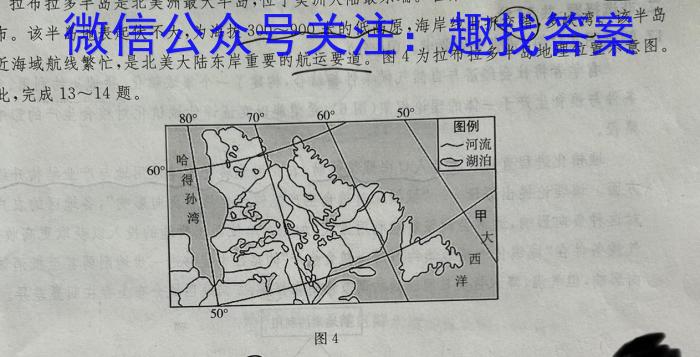 山西省2023年中考导向预测信息试卷（五）l地理