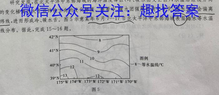 衡中同卷 2024-2023学年度下学期高三四调考试(新教材)q地理