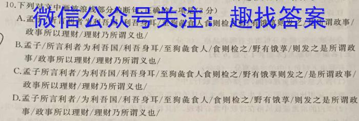 2023届湖北省高三年级5月份考试语文