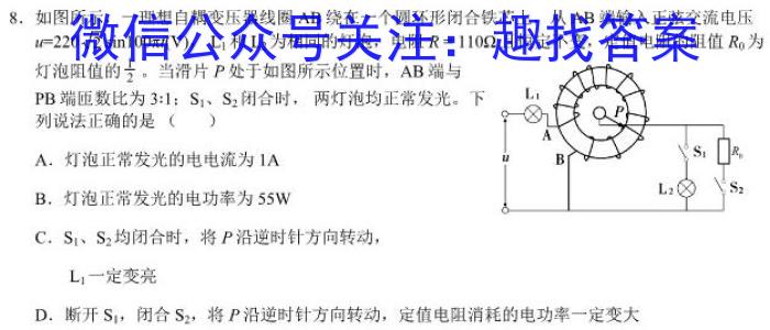 2023年陕西省初中学业水平考试六B物理.