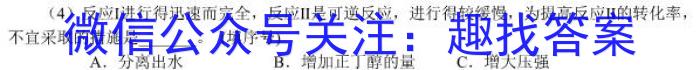 怀仁一中高三年级第四次模拟考试(23602C)化学
