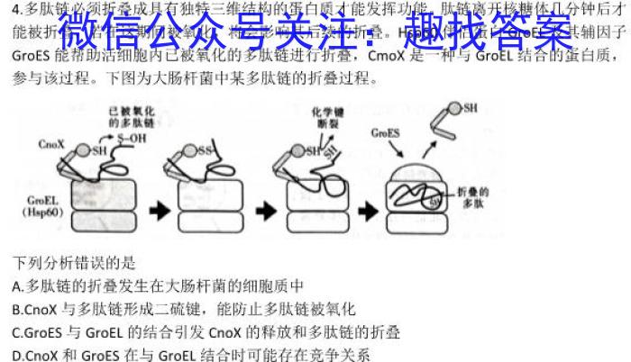 娄底市2023届高考仿真模拟考试生物