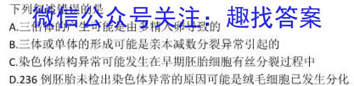 2023年江西省高二年级联合调研考试（5月）生物