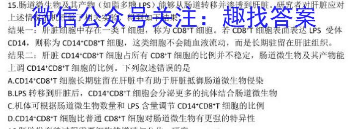 牡丹江二中2024-2023学年度第二学期高一期中考试(8135A)生物