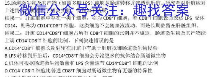 2022-2023学年辽宁省高一考试4月联考(23-442A)生物