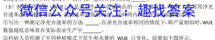 学海园大联考2023届高三冲刺卷（一）生物