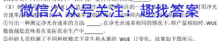 一步之遥 2023年河北省初中毕业生升学文化课考试模拟考试(七)生物