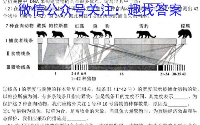 贵州省2023届贵阳一中高考适应性月考(六)6生物