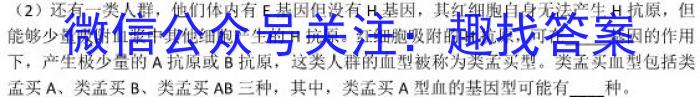 河北省六校联盟高二年级联考(2023.04)生物