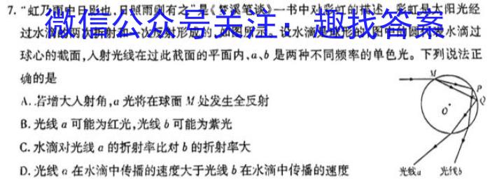 贵州省2023届贵阳一中高考适应性月考(六)6.物理