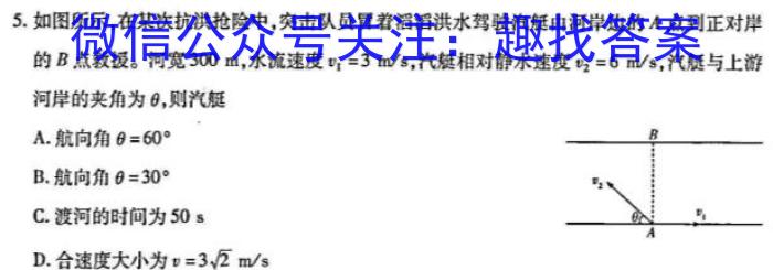 快乐考生 2023届双考信息卷·第八辑 锁定高考 冲刺卷(一)q物理