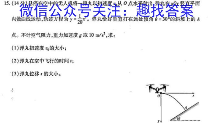 安徽省黄山市2022-2023学年度七年级第二学期阶段练*物理.
