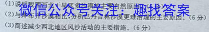 江西省2024届八年级第七次阶段性测试(R-PGZX A JX)政治~