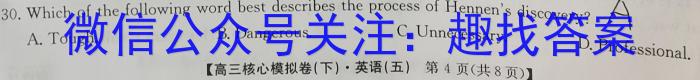 江西省2023届高三阶段性考试（23-399C）英语试题