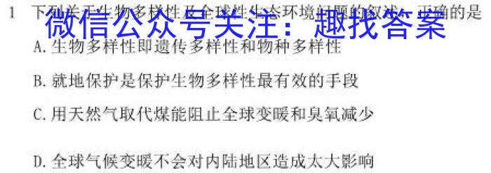 2023年安徽省初中毕业学业考试模拟仿真试卷（六）生物