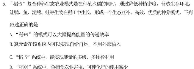 河南省封丘县2023年九年级“一模”测试卷生物