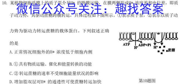 辽宁省协作校2022-2023学年高三下学期第二次模拟考试生物