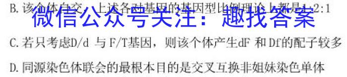 安徽省马鞍山市2023年九年级监测试卷及答案生物