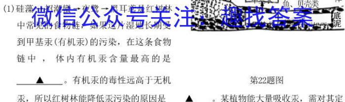 2023年普通高等学校招生全国统一考试压轴卷(T8联盟)(一)生物