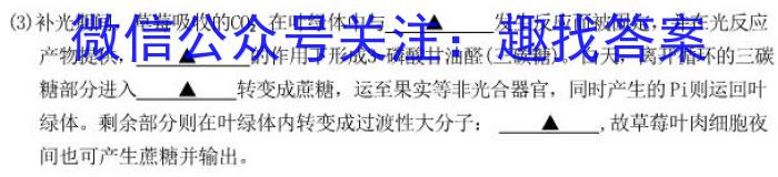 衡水金卷先享题2022-2023学年度下学期高三年级二模考试生物