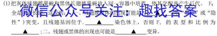 高考金卷2023届高三D区专用 老高考(三)生物