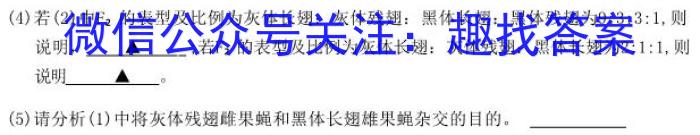 南京市2023届高三第二次模拟考试(2023.05)生物