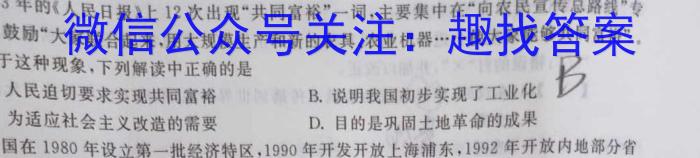 辽宁省2023届高三4月联考（23-440C）历史