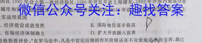 2023年春荆、荆、襄、宜四地七校考试联盟高一期中联考历史