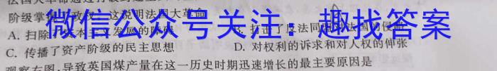 南京市2023届高三第二次模拟考试(2023.05)历史