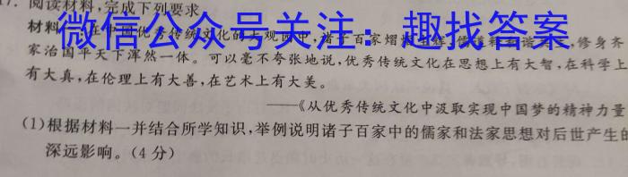 2023年陕西省初中学业水平考试冲刺（三）历史