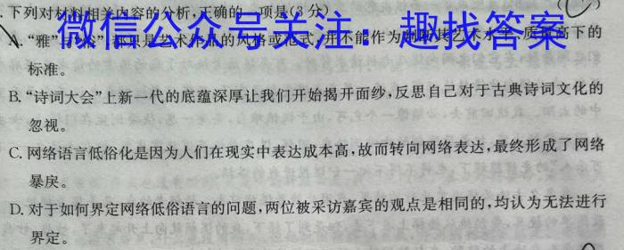 2023年湖南高一年级5月联考（语文