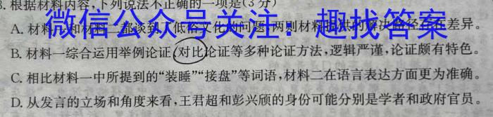 江西省2023年初中学业水平考试 模拟(五)5语文