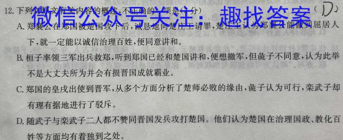 2023年陕西省初中学业水平考试模拟试卷T2语文