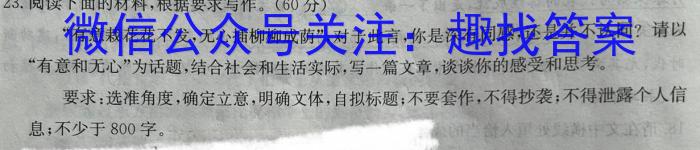 2023届青海大联考4月联考（□）语文