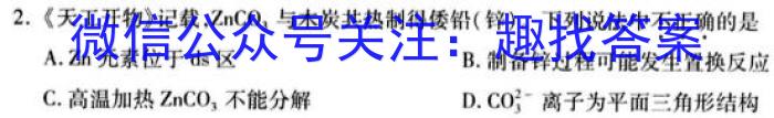 三晋名校联盟·2022-2023学年高中毕业班阶段性测试（七）化学