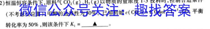 石室金匮·2023届高考专家联测卷(六)化学