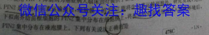 山西省2023届九年级第七次阶段性测试(R-PGZX G SHX)生物
