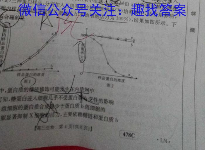 [淮北二模]淮北市2023届高三第二次模拟考试生物试卷答案